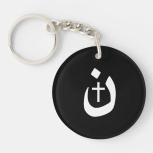 Christelijk Nazarener Kruis Spiritueel Sleutelhanger