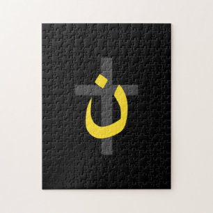 Christelijk Nazarener Symbool Solidair Kruis Decor Legpuzzel