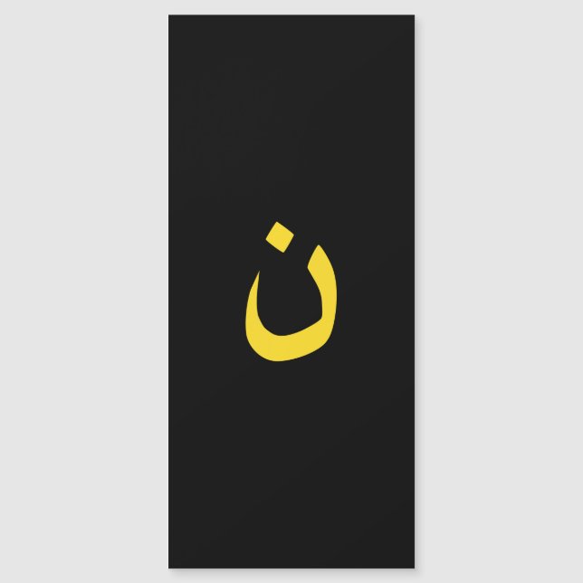 Christelijke nazareensymbool Solidariteit in geel (Voorkant)