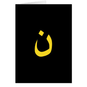 Christelijke Symbool Solidariteit op zwart Nazaren