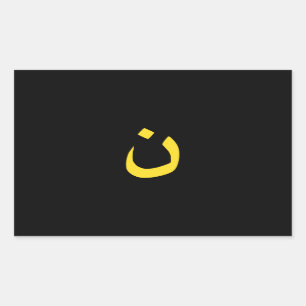 Christelijke Symbool Solidariteit op zwart Nazaren Rechthoekige Sticker