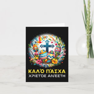 Christos Anesti Alethos O Kyrios Orthodoxe Griekse Kaart