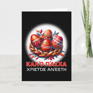 Christos Anesti Alithos Anesti Grieks Orthodox Kal Kaart