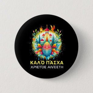 Christos Anesti Alithos Anesti Grieks-orthodoxe Ka Ronde Button 5,7 Cm