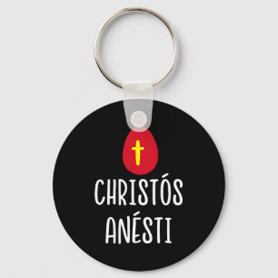 Christos anesti griekse paaseieren rode ei met kru sleutelhanger