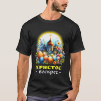 Christus Is Opgewekt Russische Oosters-orthodoxe P