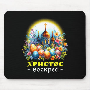 Christus is verrezen Russisch-orthodoxe Pascha Muismat