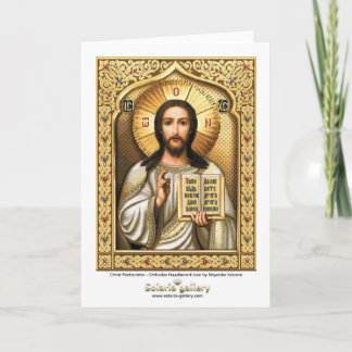 Christus Pantocrator - Wenskaart Kaart