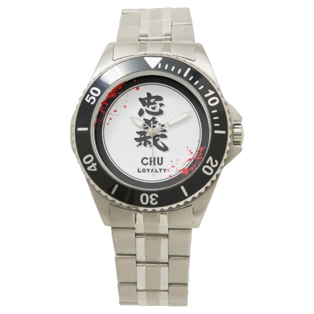 CHU Loyalty bushido deugd samurai kanji Horloge (Voorkant)