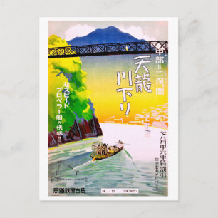 Chuba, Futamata, Japan Briefkaart