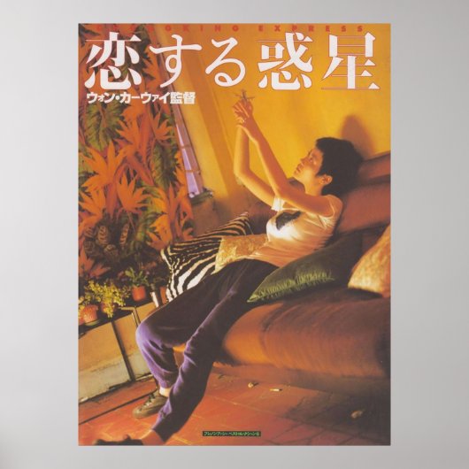 Chungking Express Poster (Voorkant)