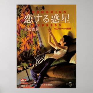 Chunking Express Movie Poster