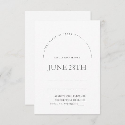 Chuppah en Arch Carte Rsvp Juive & Enveloppe (Devant / Derrière)