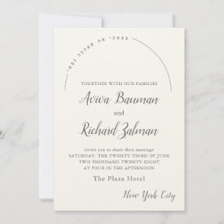 Chuppah in Arch Jewish Wedding Invitations Kaart