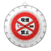 CIBLE DE FLÉCHETTES 喫 (Devant)