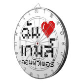 Cible De Fléchettes I Heart (Amour) Jeux d'ordinateurs ♦ Langue thaïe (Devant droit)