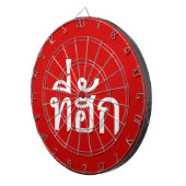 Cible De Fléchettes Tee-huk ~ Aimé en thaï-islan (Devant droit)