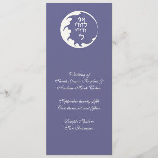 Circle of Love Jewish Wedding Ceremony Card Programma