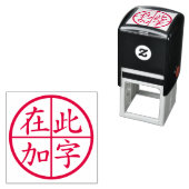 Circled Custom Chinese Characters met Lines Red Zelfinktende Stempel (In situ)