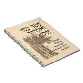 Citation de l'Hébreu Megillat Ruth - Livre de Ruth (Côté Droit)