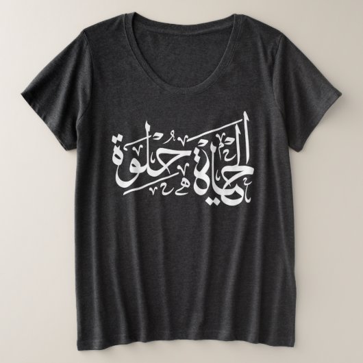 Citation en arabe Elhaya Helwa Plus Taille T-shirt (Design devant)