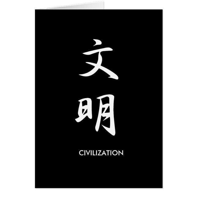Civilization - Bunmei (Voorkant)