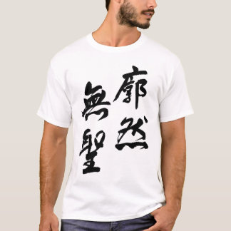 Clarity Beyond All Dualities T-shirt