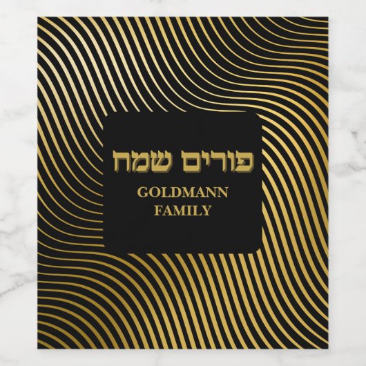 Classy Elegant Gold Jewish Hebrew Purim Custom Wijn Etiket (Enkel label)