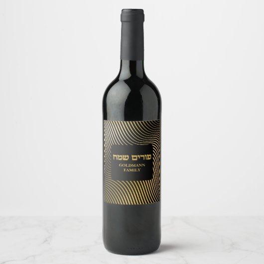 Classy Elegant Gold Jewish Hebrew Purim Custom Wijn Etiket (Voorkant)