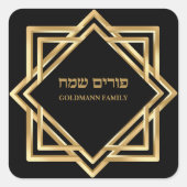 Classy Gold Specialized Name Hebrew Purim Vierkante Sticker (Voorkant)