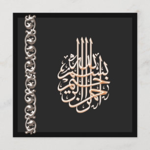 Classy Islamic bruiloft Black bismillah-uitnodigin Kaart