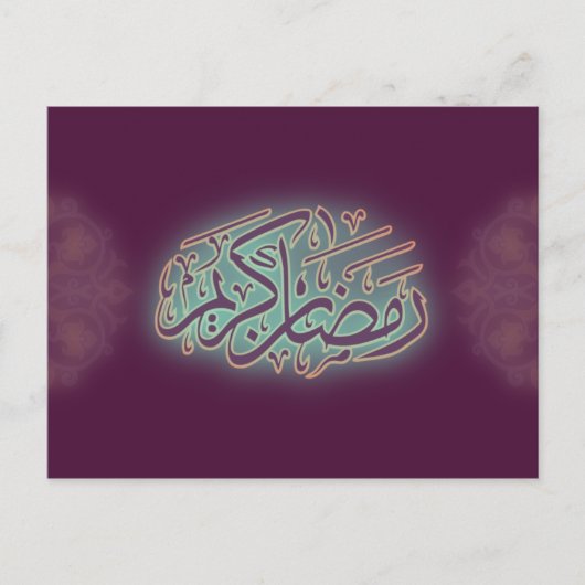 Classy Ramadan Kareem Calligraphie Islamique Carte (Devant)