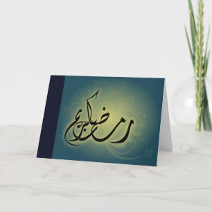 Classy Ramadan Kareem Calligraphie islamique Carte