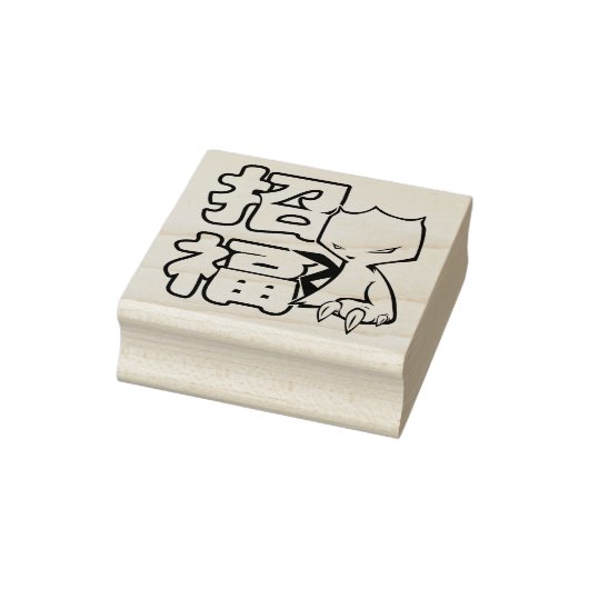 Claw Kingdom Rubberstempel (Stempel)