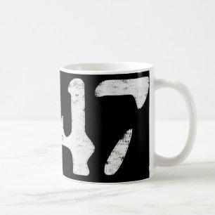Clic Vintage 80s Stijl 86 47 Anti Trump Koffiemok