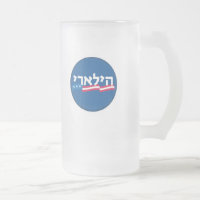 Clinton Hebrew Mok Joods