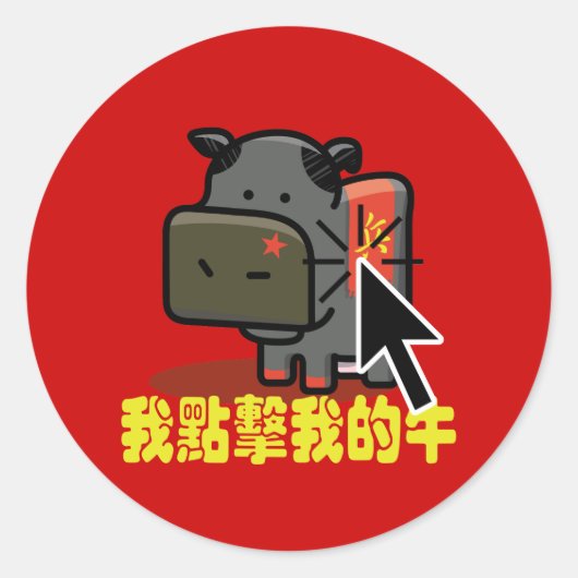 Cliquer sur la vache - Stickers Mao Vache (Devant)