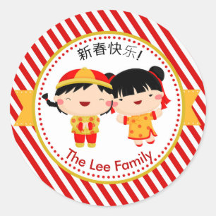 CNY Gong Xi-stickers (nieuwjaar) Ronde Sticker