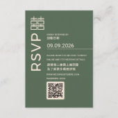 Code QR de réponse de mariage chinois bilingue mod (Devant)