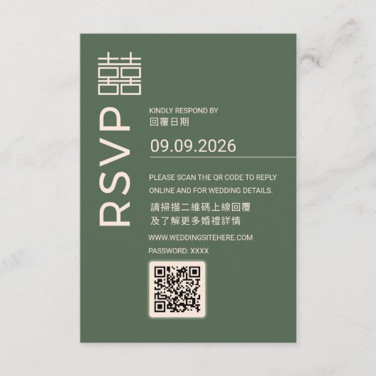 Code QR de réponse de mariage chinois bilingue mod (Devant)