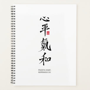 Cœur paisible, Chi harmonieux - Kanji