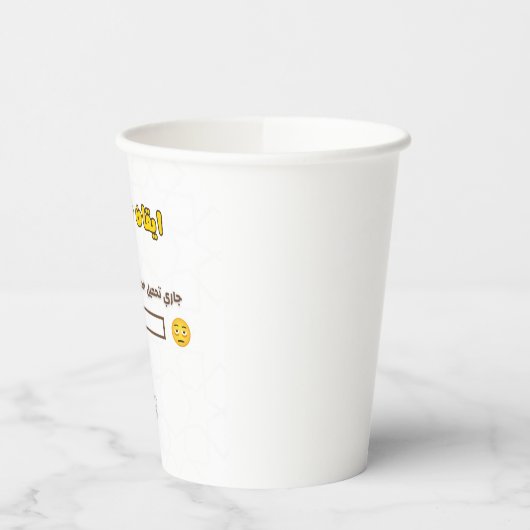 Coffee Loading Paper Cup – Funny Design Papieren Bekers (Links)