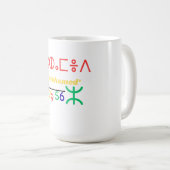coffee mug for men with name Amazigh (Devant droit)