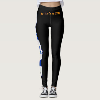 Collants Drapeau Israélien, Cadeau de Victoire Héb