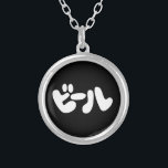 Collier ビ de bière japonaise ー ル Katakana<br><div class="desc">Japanese Beer ビ ル Katakana Language Globe Trotters se spécialise dans l'imagerie idiosyncratique du monde entier. Vous y trouverez des Cartes de Voeux,  Cartes Postales,  Posters,  Mousepads et plus encore.</div>