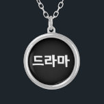 Collier Coréen Drame 드 라 마 Corée Hangul<br><div class="desc">Les Coréens adorent leur drame,  드 라 마 en langue hangeul coréenne. Globe Trotters se spécialise dans l'imagerie idiosyncratique du monde entier. Vous y trouverez des Cartes de Voeux,  Cartes Postales,  Posters,  Mousepads et plus encore.</div>