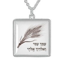 Citation en hébreu de Ruth pour Shavuot