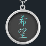 Collier Symbole japonais de calligraphie de kanji d'espoir<br><div class="desc">Pour plutôt ceci, visite Au sujet de cette conception : Le kanji sont les caractères chinois logographiques (ou ideaographic) adoptés qui sont employés dans le système d'écriture japonais moderne. Le terme japonais "kanji" pour les caractères chinois signifie littéralement des "caractères de Han" et est le même terme écrit dans la...</div>