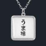 Collier UMAMI う ま 味 japonais Kanji Nihongo<br><div class="desc">UMAMI う ま 味 japonais Kanji Nihongo

Globe Trotters se spécialise dans l'imagerie idiosyncratique du monde entier. Vous y trouverez des Cartes de Voeux,  Cartes Postales,  Posters,  Mousepads et plus encore.</div>