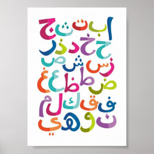 Colorful Arabic Alphabet Poster
